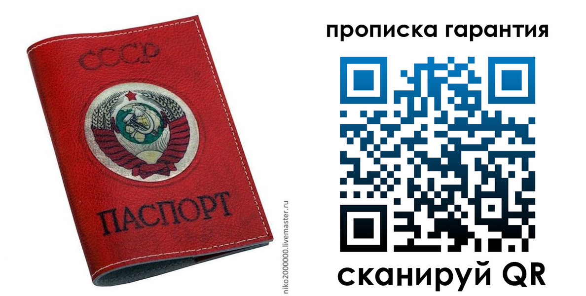 прописка для кредита в Чудово