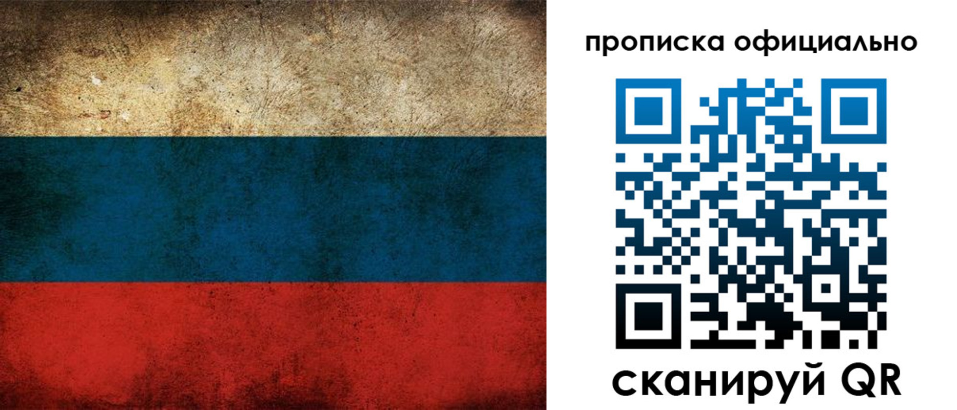 прописка ребенка в Чудово