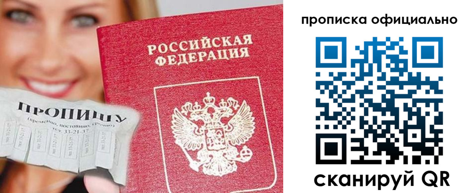 прописка ребенка в Чудово