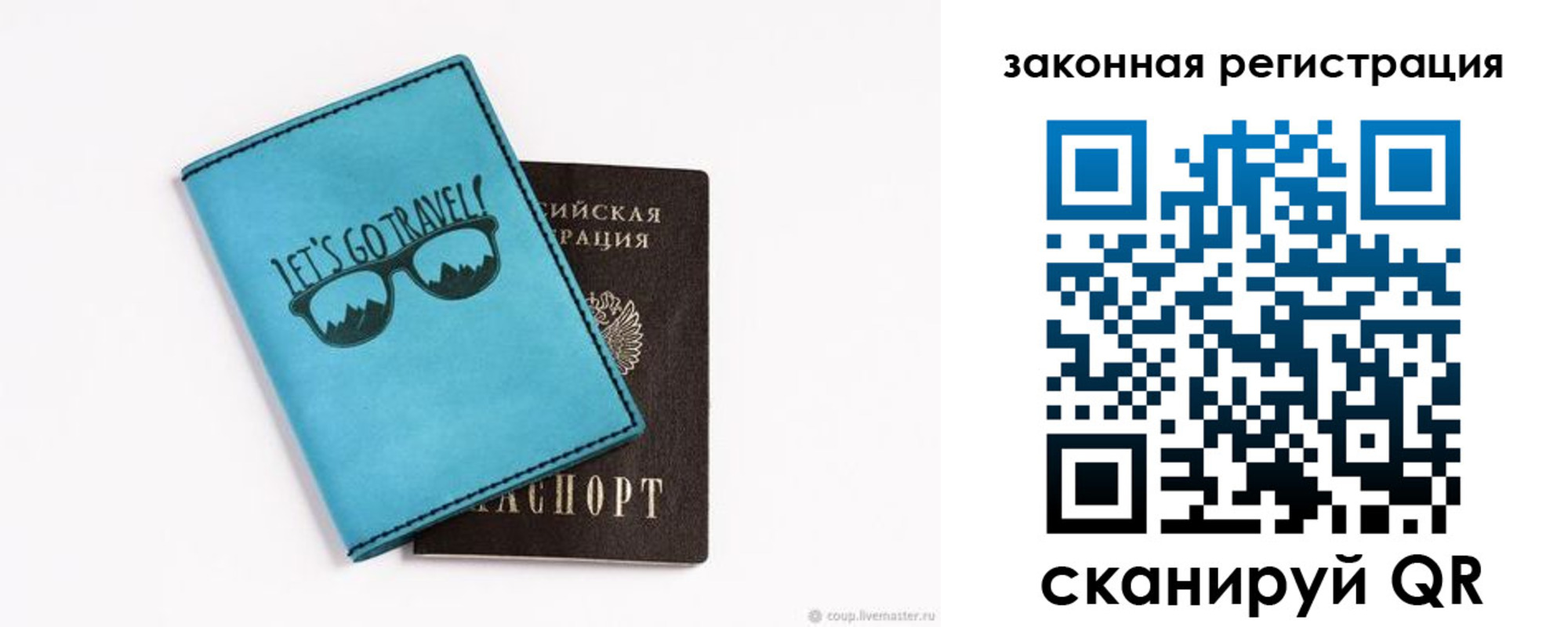 прописка от собственника в Чудово