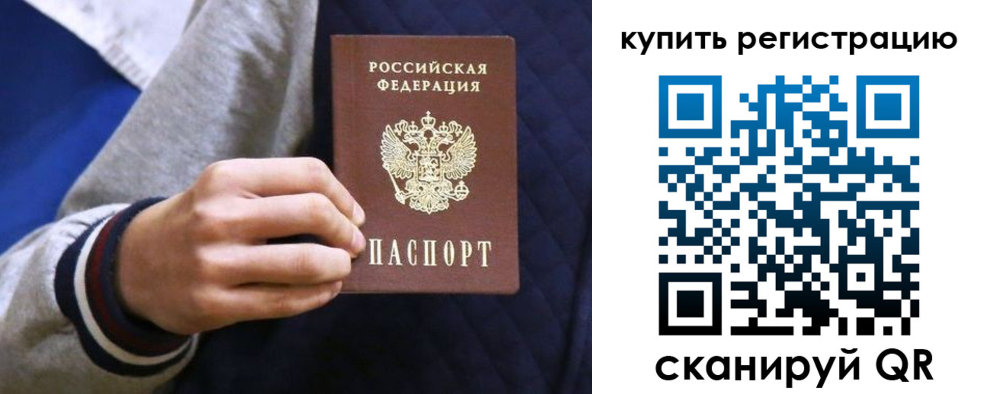 прописка паспорт в Чудово