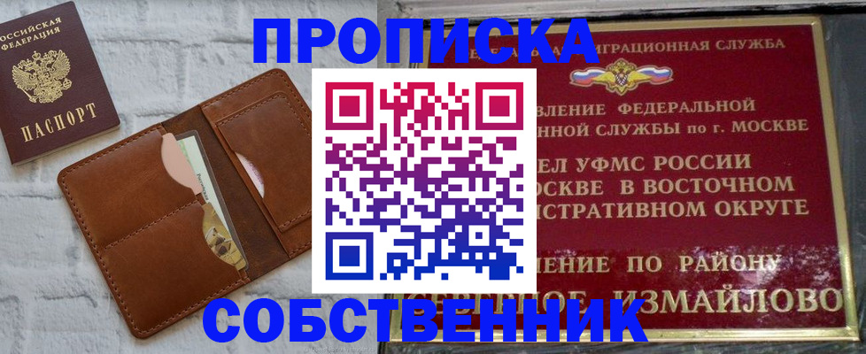 прописка иностранных граждан в Чудово