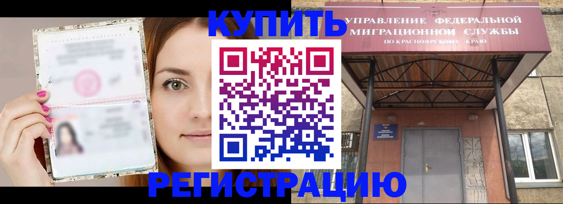 прописка ребенка в Чудово