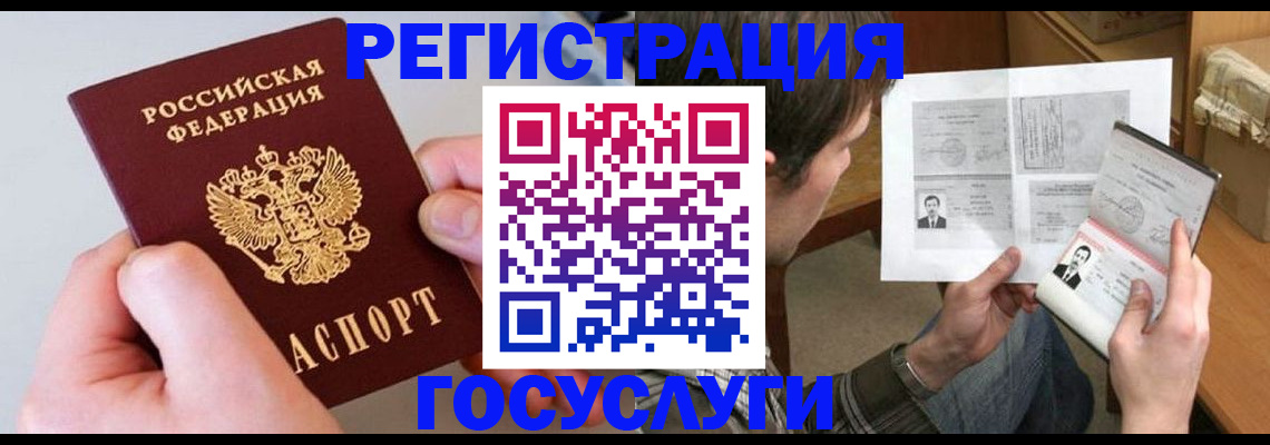миграционный учет в Чудово