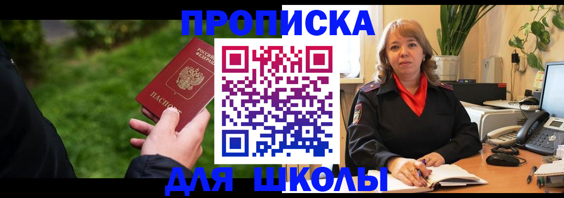 купить прописку в Чудово