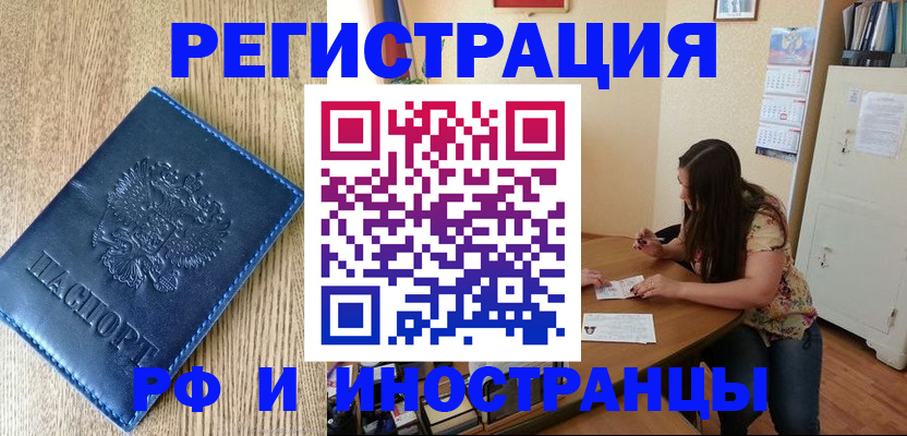 миграционный учет в Чудово