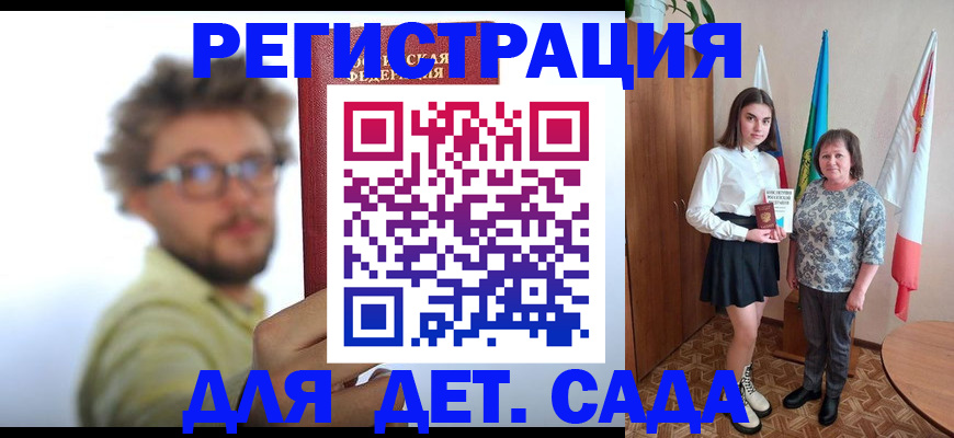 временная регистрация в квартире в Чудово