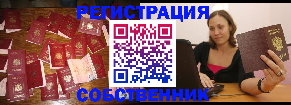 прописка для военкомата в Чудово