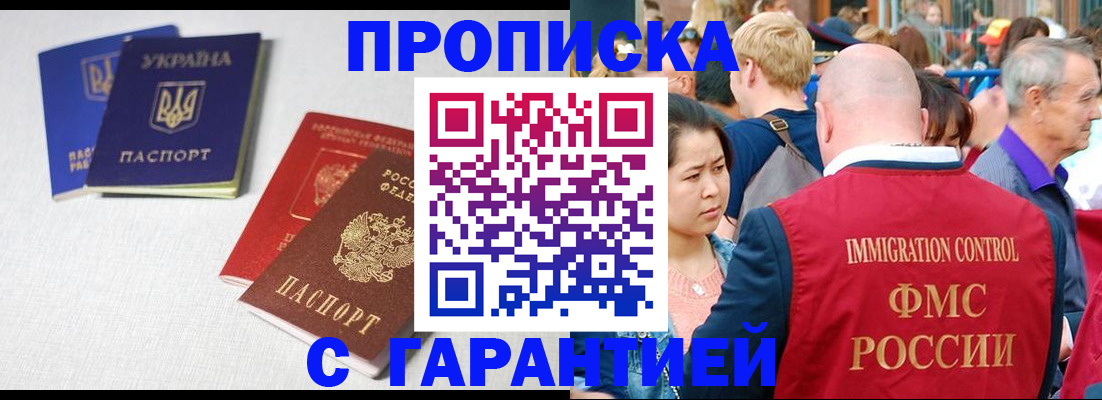 пропишу в квартире в Чудово